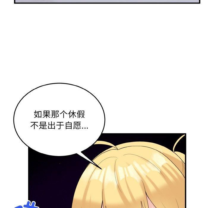 《打脸的告白》漫画 第22話