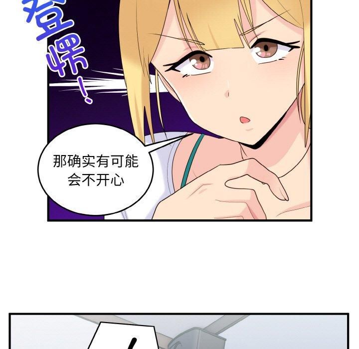 《打脸的告白》漫画 第22話