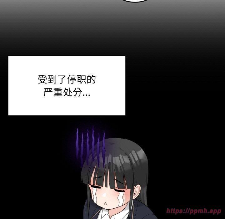 《打脸的告白》漫画 第22話