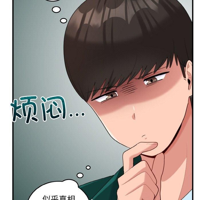 《打脸的告白》漫画 第22話