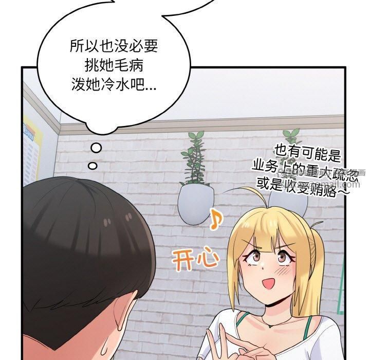 《打脸的告白》漫画 第22話