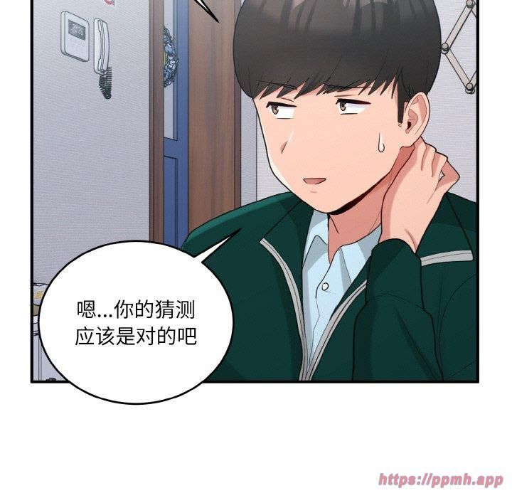 《打脸的告白》漫画 第22話