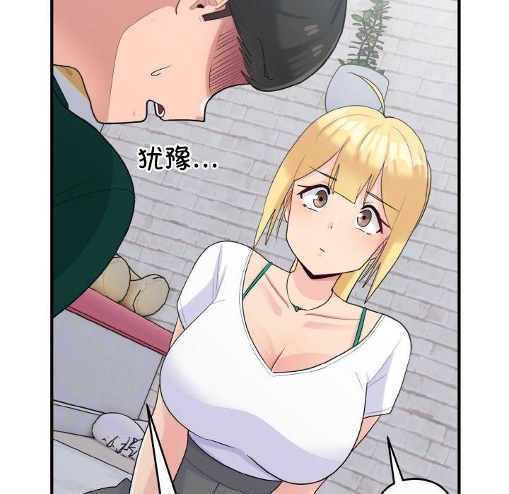 《打脸的告白》漫画 第22話