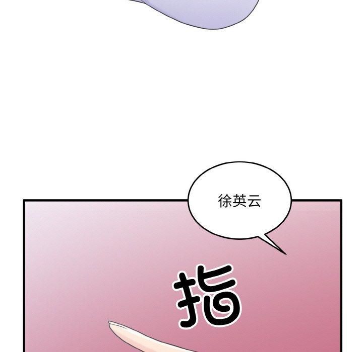 《打脸的告白》漫画 第22話