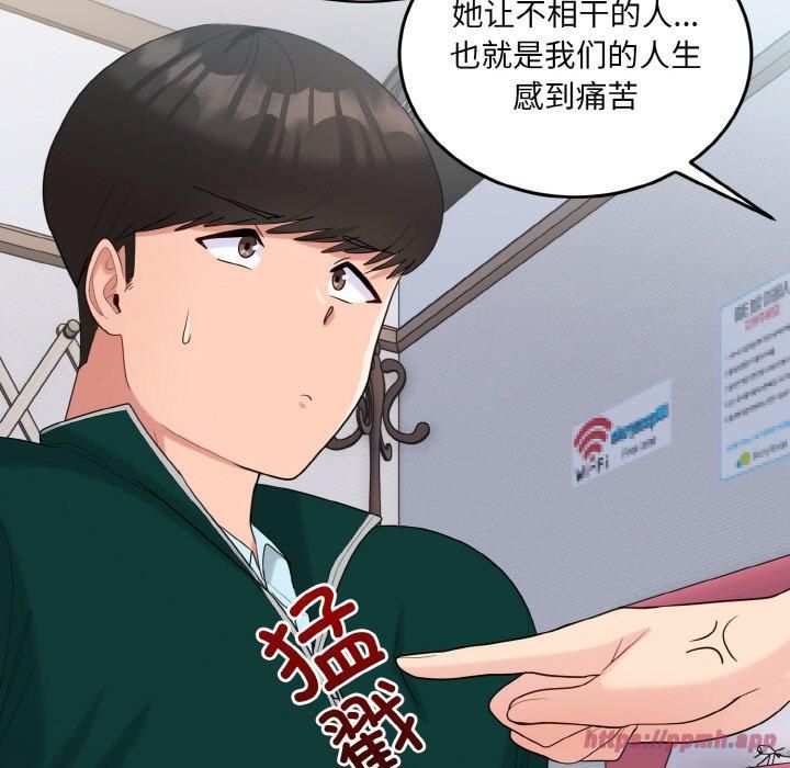《打脸的告白》漫画 第22話