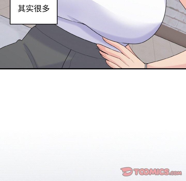 《打脸的告白》漫画 第22話