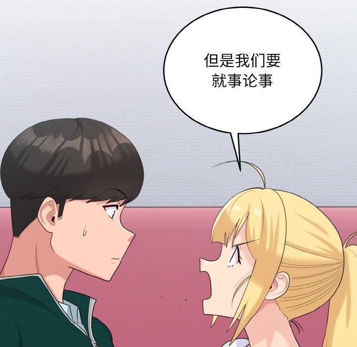 《打脸的告白》漫画 第22話