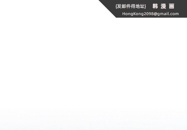 《打脸的告白》漫画 第23話