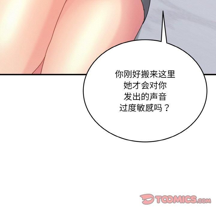 《打脸的告白》漫画 第23話