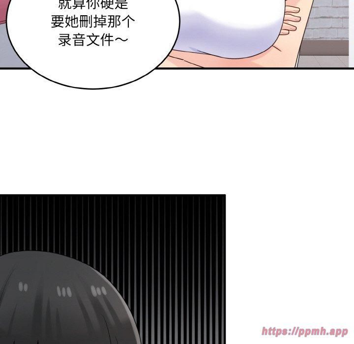 《打脸的告白》漫画 第23話