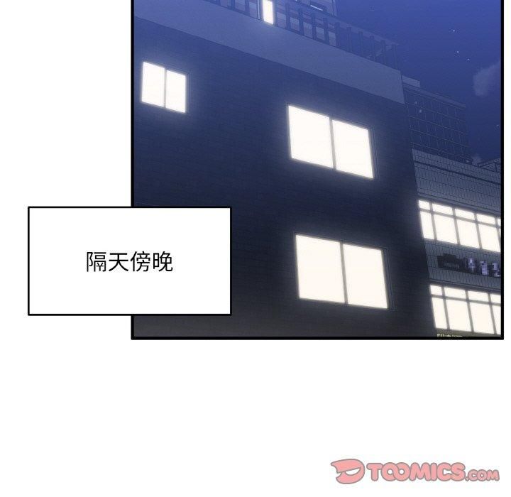 《打脸的告白》漫画 第23話
