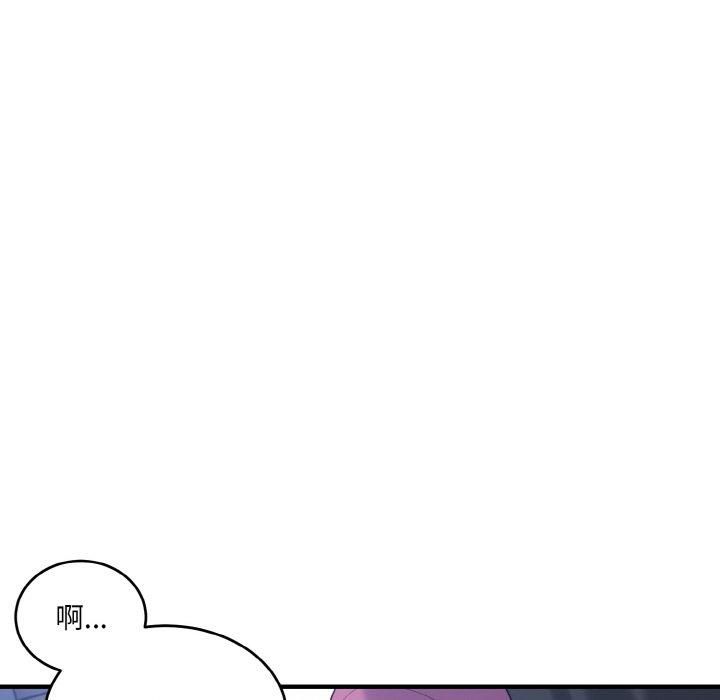 《打脸的告白》漫画 第23話