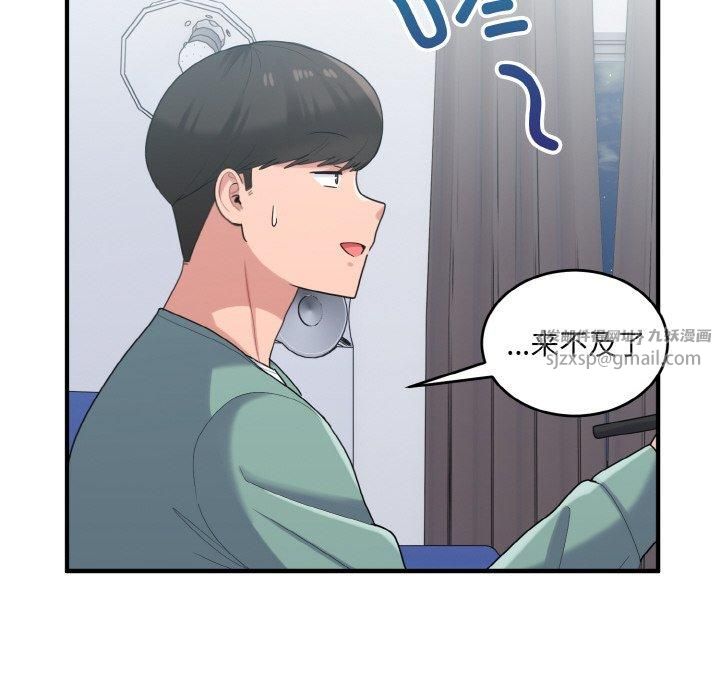 《打脸的告白》漫画 第23話