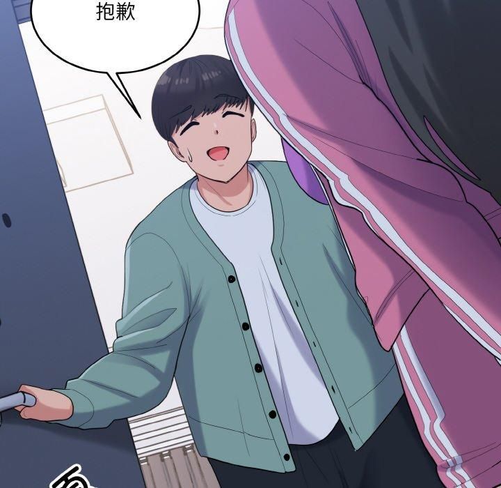 《打脸的告白》漫画 第23話