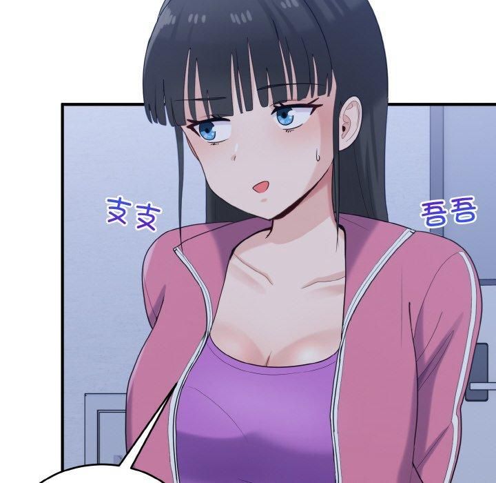 《打脸的告白》漫画 第23話