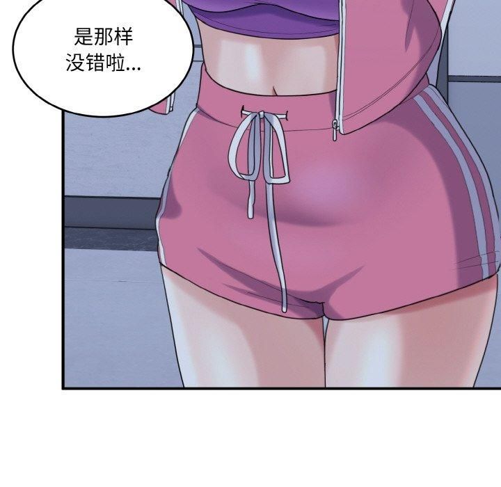 《打脸的告白》漫画 第23話
