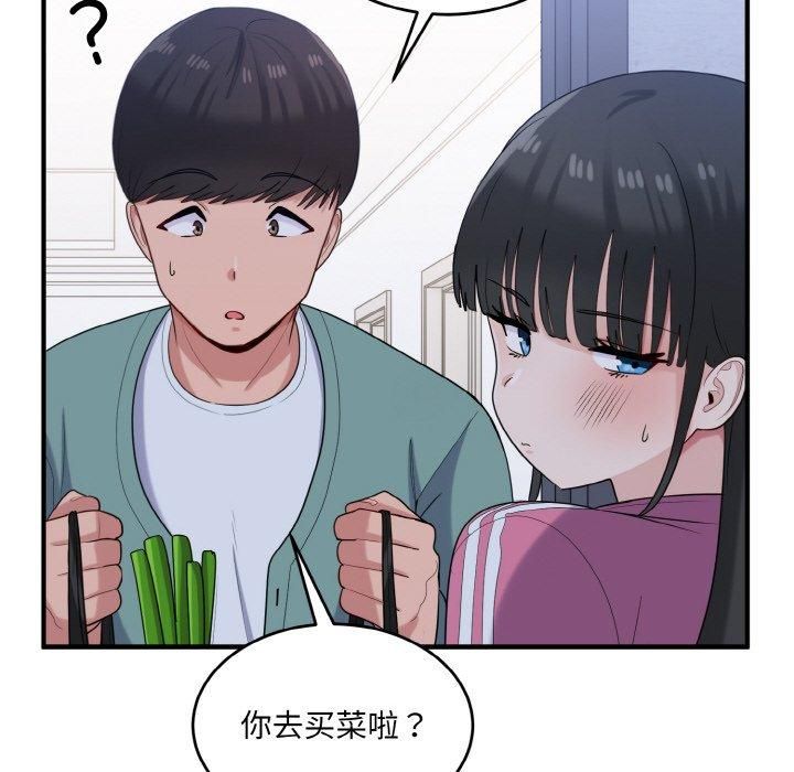 《打脸的告白》漫画 第23話