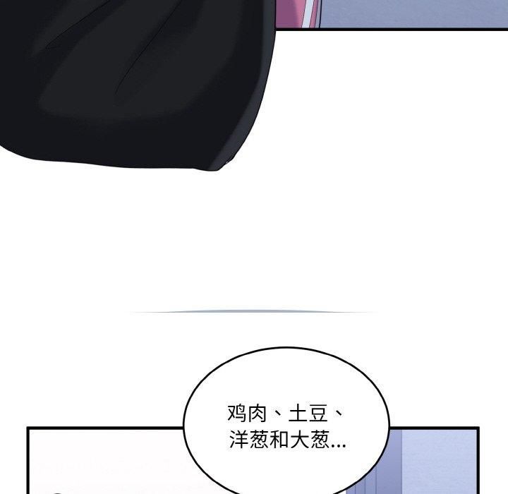 《打脸的告白》漫画 第23話