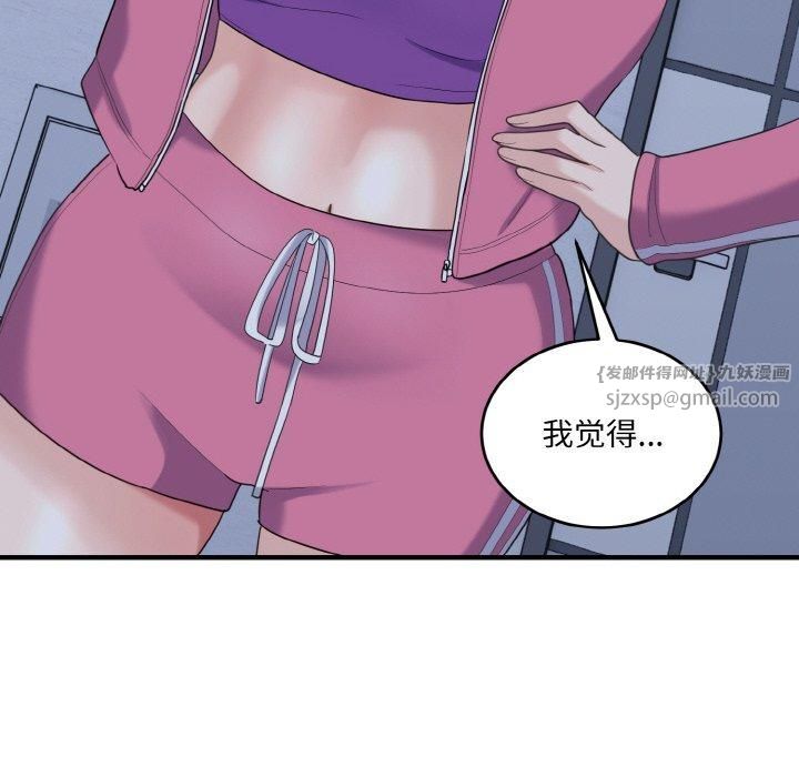 《打脸的告白》漫画 第23話