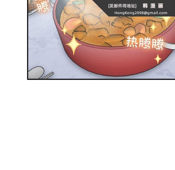 《打脸的告白》漫画 第23話