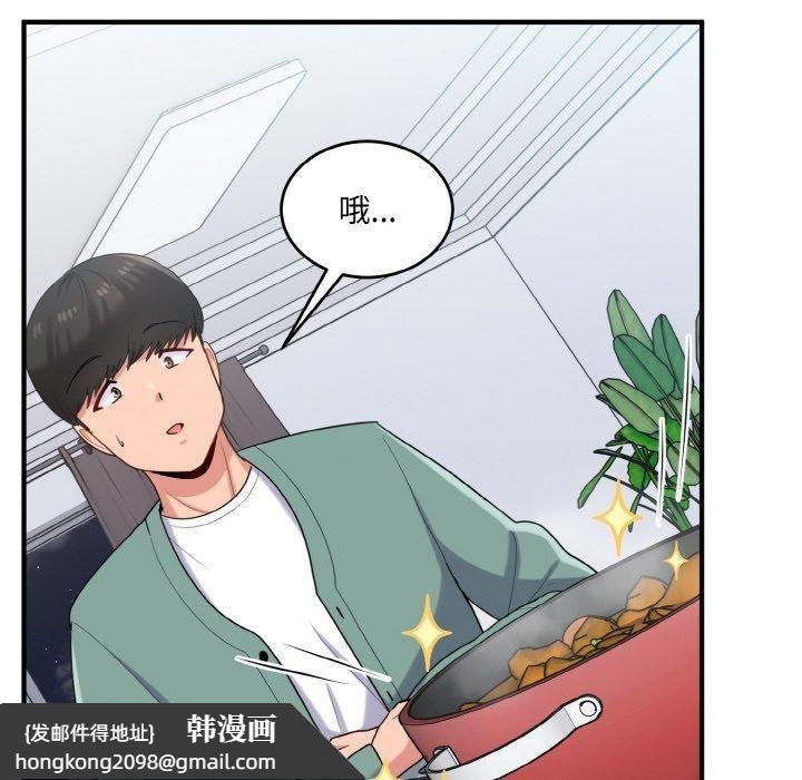 《打脸的告白》漫画 第23話