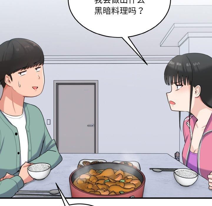 《打脸的告白》漫画 第23話