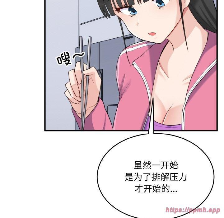 《打脸的告白》漫画 第23話