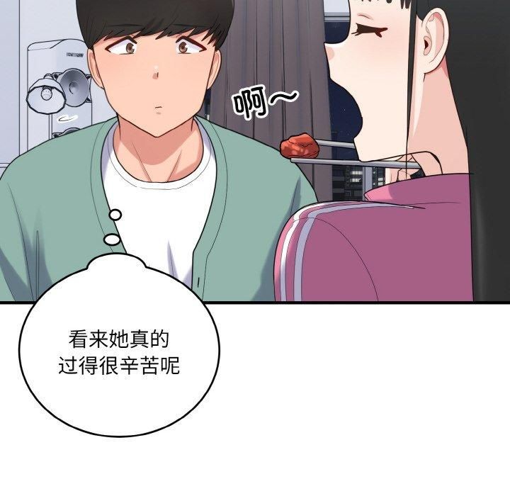 《打脸的告白》漫画 第23話