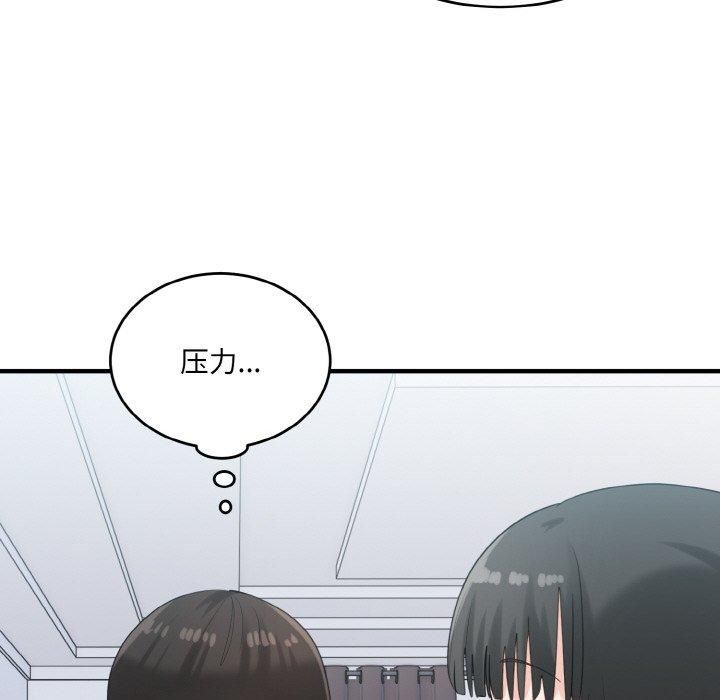 《打脸的告白》漫画 第23話