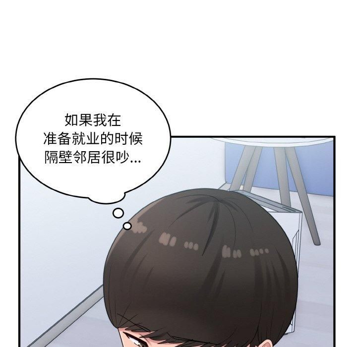 《打脸的告白》漫画 第23話