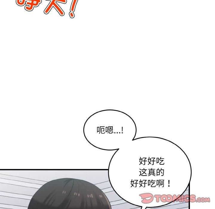 《打脸的告白》漫画 第23話