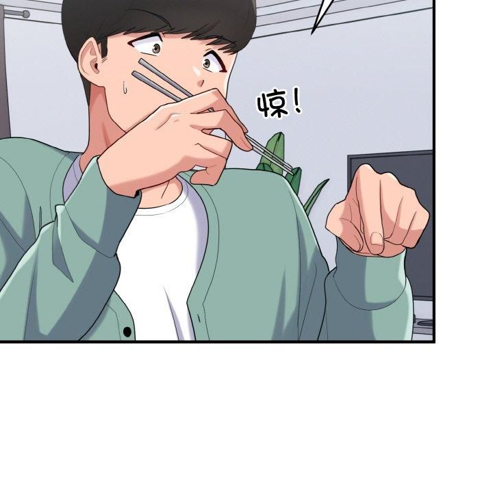 《打脸的告白》漫画 第23話