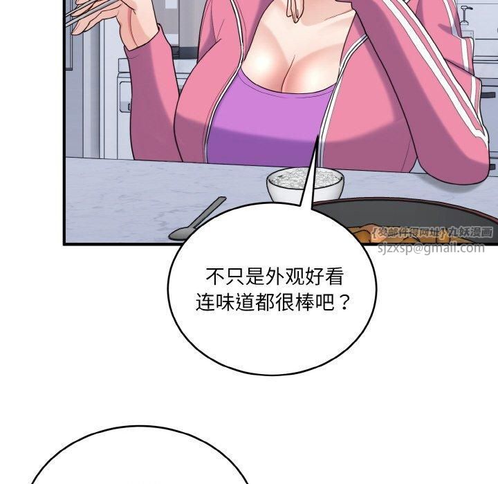 《打脸的告白》漫画 第23話