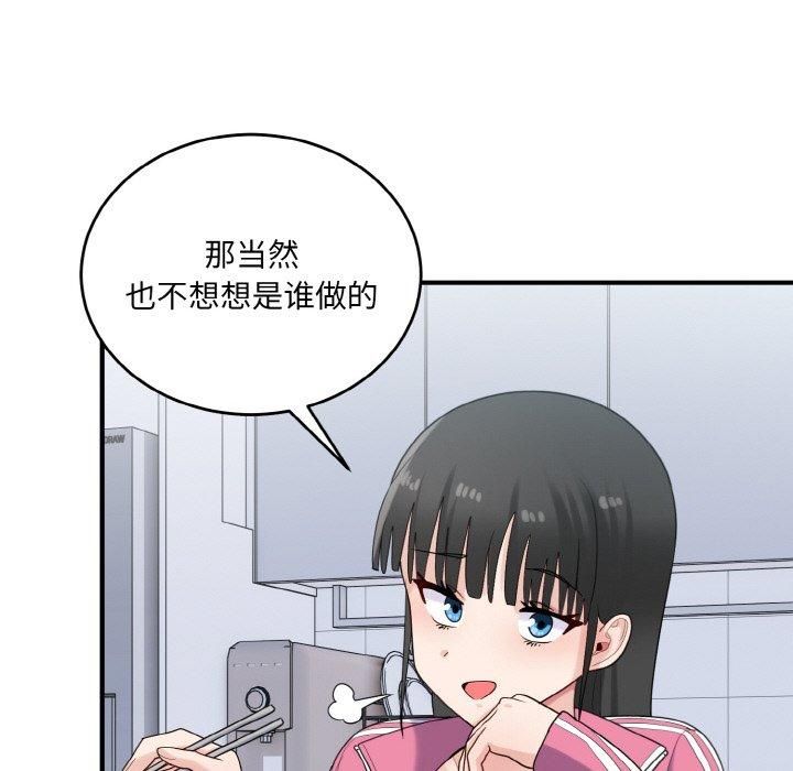 《打脸的告白》漫画 第23話