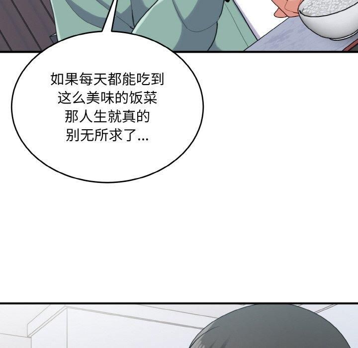 《打脸的告白》漫画 第23話