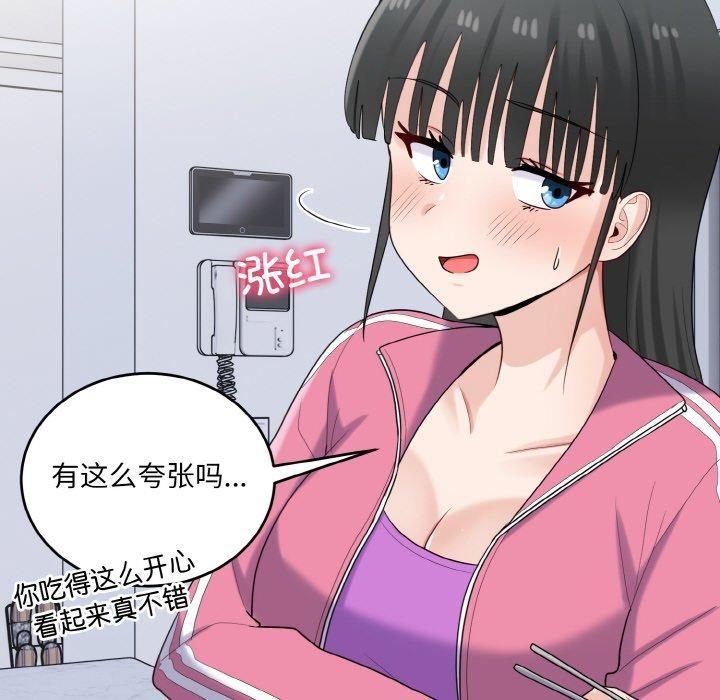 《打脸的告白》漫画 第23話