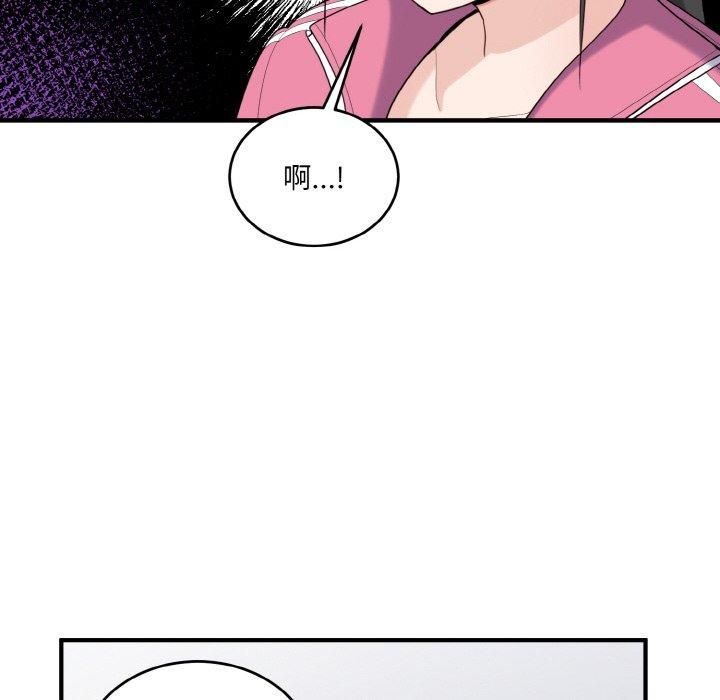 《打脸的告白》漫画 第23話