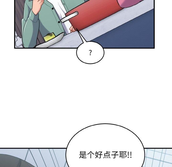 《打脸的告白》漫画 第23話