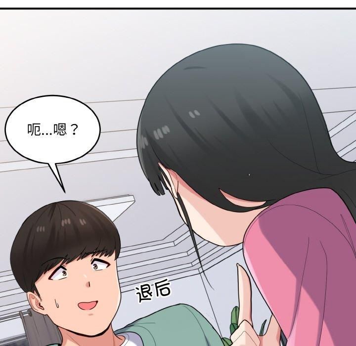 《打脸的告白》漫画 第23話