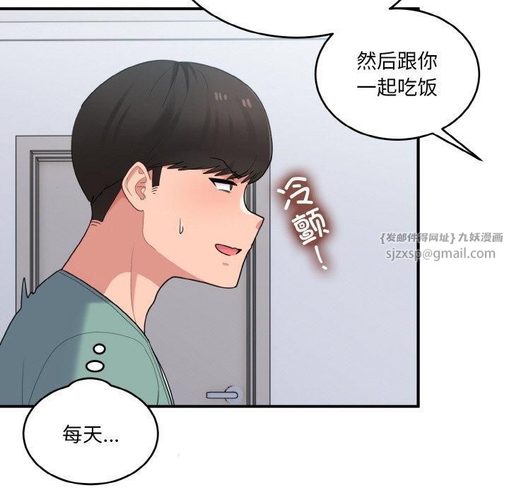 《打脸的告白》漫画 第23話