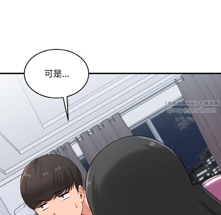 《打脸的告白》漫画 第23話