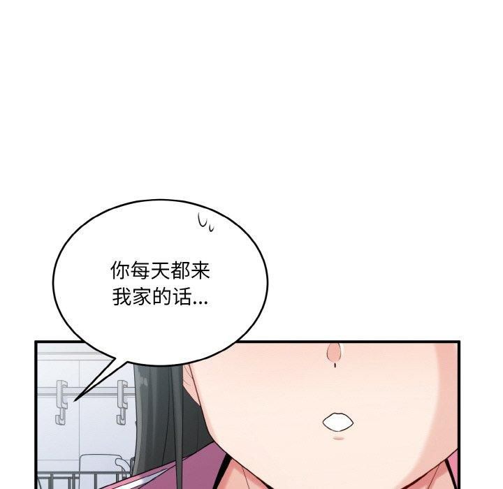 《打脸的告白》漫画 第23話