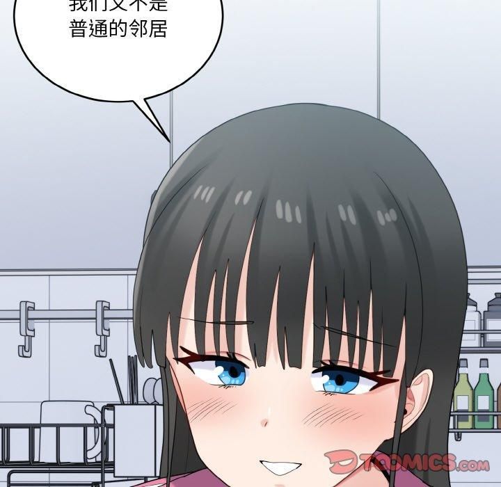 《打脸的告白》漫画 第23話