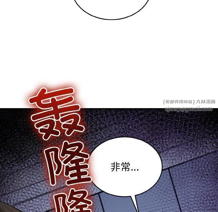 《打脸的告白》漫画 第23話