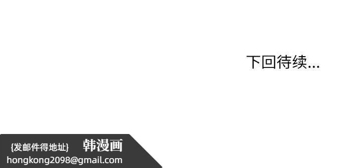 《打脸的告白》漫画 第23話