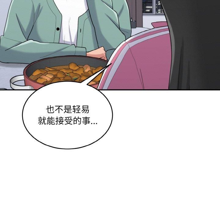 《打脸的告白》漫画 第24話