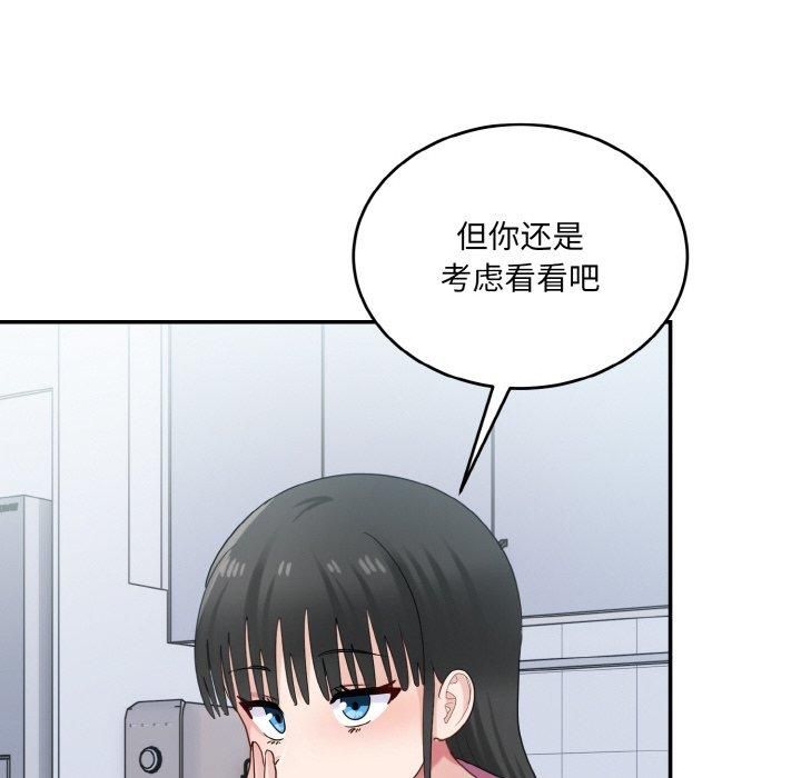 《打脸的告白》漫画 第24話