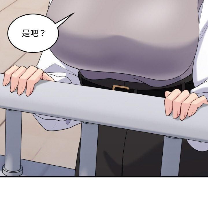 《打脸的告白》漫画 第24話