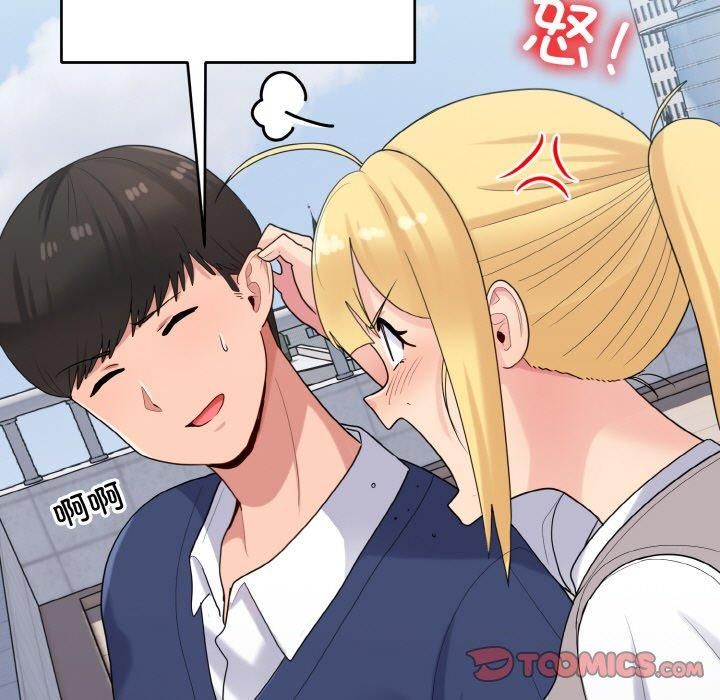 《打脸的告白》漫画 第24話