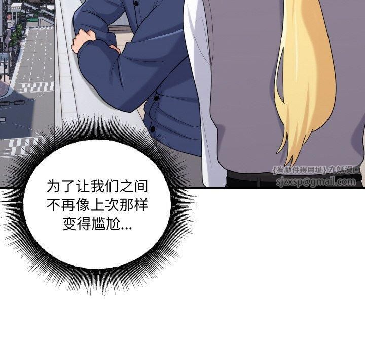 《打脸的告白》漫画 第24話